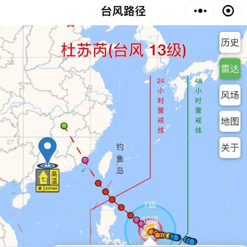 台风路径实时发布台风（台风路径实时发布台风最新消息13）