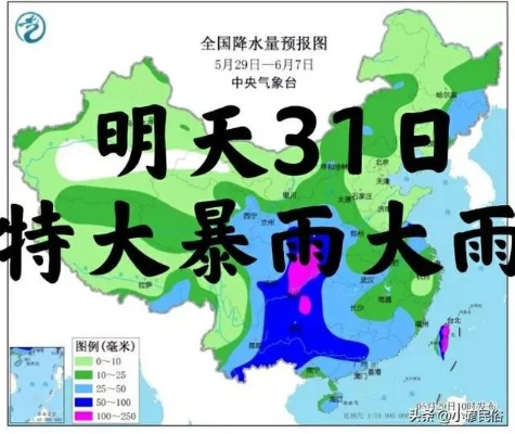 明天特大暴雨（明天下暴雨）