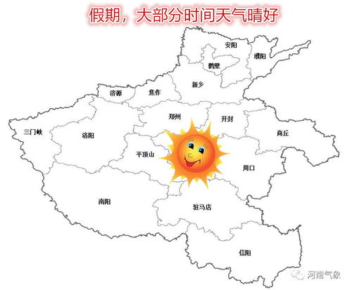 河南省天气预报一周7天（河南省天气预报一周7天）