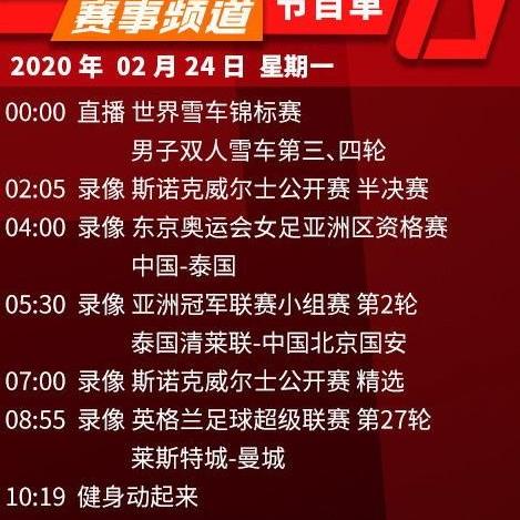 天下足球直播论坛绿色版V94.13.77.188安卓系统版本-好用