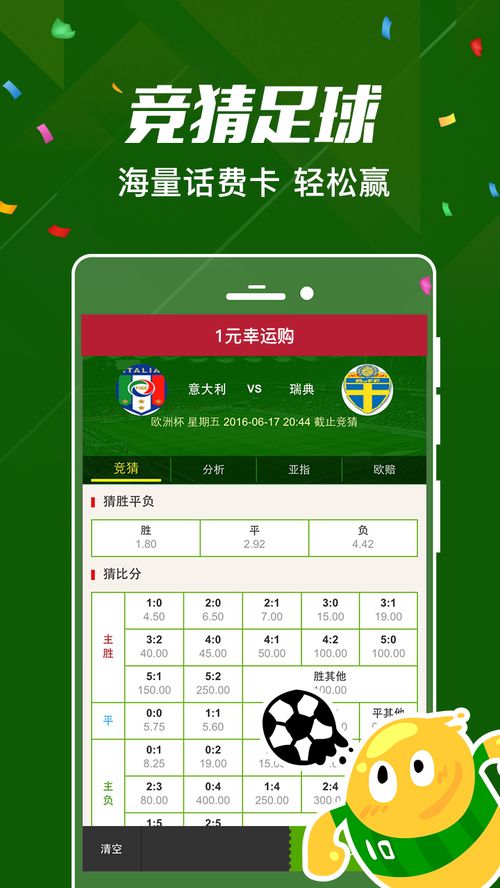彩票必赢网免费版V40.62.149.172安卓系统版本-好用