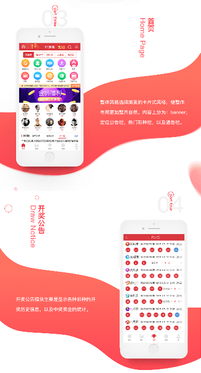 彩票平台免费版V70.11.32.3苹果版本-好用