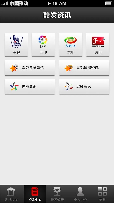 彩票平台免费版V70.11.32.3苹果版本-好用