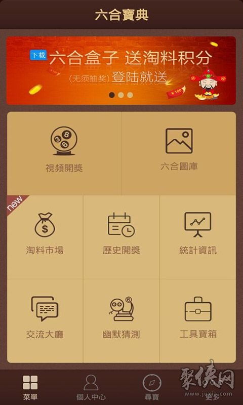 六盒宝典资料大全最新版本V43.84.210.186安卓系统版本-推荐 六盒宝典资料大全最新版本V43.84.210.186安卓系统版本-推荐