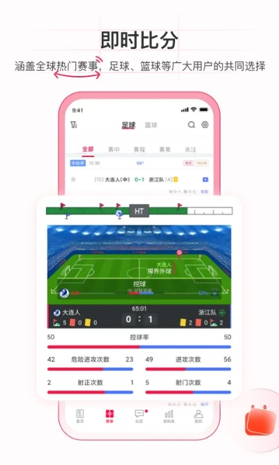 足球必发指数app最新版本V44.69.53.122安卓系统版本-推荐