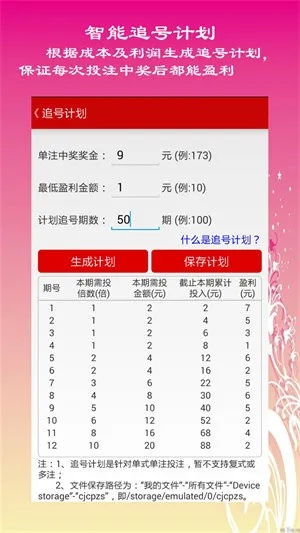内蒙古11选五走势图牛免费版V51.64.113.17安卓版本-推荐 内蒙古11选五走势图牛免费版V51.64.113.17安卓版本-推荐