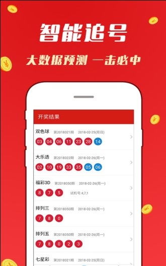 分分时彩票免费版V26.39.150.202苹果版本-推荐