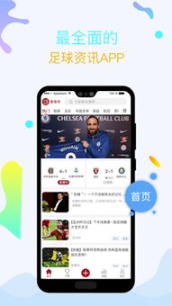 看球帝app下载官网中心版V47.92.158.127ios版本-推荐