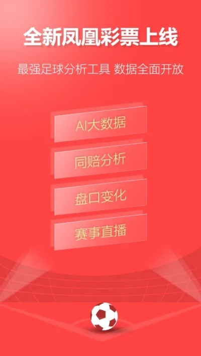 凤凰彩票最新版本V12.56.286.87苹果版本-好用 凤凰彩票最新版本V12.56.286.87苹果版本-好用