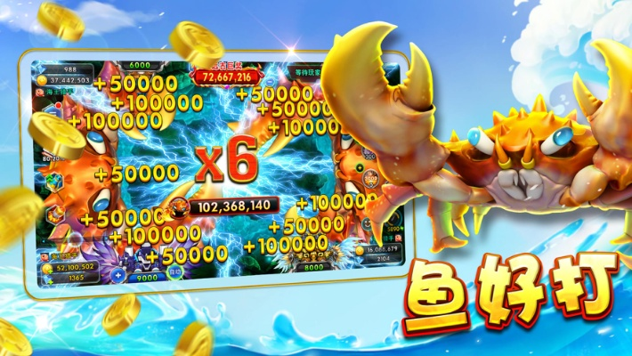 打鱼游戏在线免费版V75.11.286.90ios版本-好用