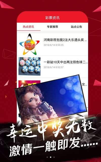 秒速彩票线路导航免费版V55.78.31.174苹果版本-好用