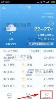 荆州天气预报30天查询（荆州天气预报30天查询2345）