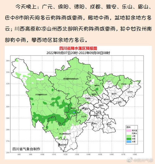 德阳天气预报（德阳天气预报一周 7天）