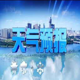 cctv1天气预报直播（cctv1天气预报直播今天视频回放20190820）