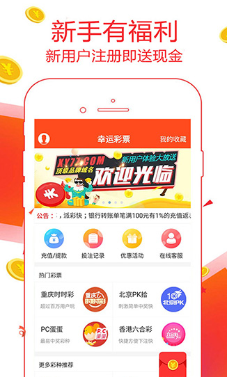 江西多乐彩免费版V20.68.135.10安卓版本-推荐