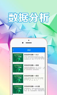 365彩票最新版本V1.21.173.195安卓版本-好用