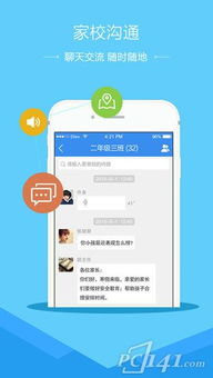 pc28app官网下载绿色版V25.57.268.188苹果版本-好用