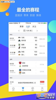 制胜体育app正版下载中心版V85.76.195.38ios版本-好用 制胜体育app正版下载中心版V85.76.195.38ios版本-好用