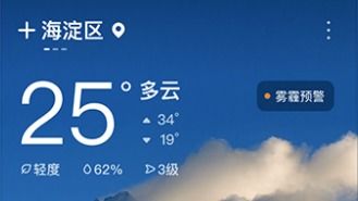 本地最近15天的天气预报15天查询(本地最近15天的天气预报15天查询海宁天气) 本地最近15天的天气预报15天查询(本地最近15天的天气预报15天查询海宁天气)
