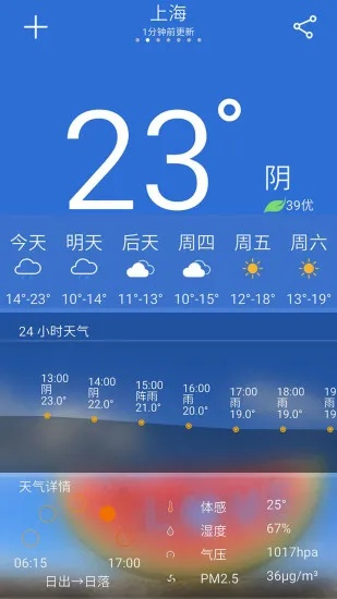 准确天气预报(准确天气预报下载安装) 准确天气预报(准确天气预报下载安装)