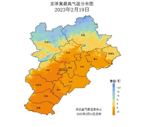 河北省天气预报今天(河北省今天气温) 河北省天气预报今天(河北省今天气温)