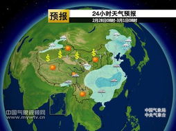 最新天气24小时预报（24小时时段天气预报）