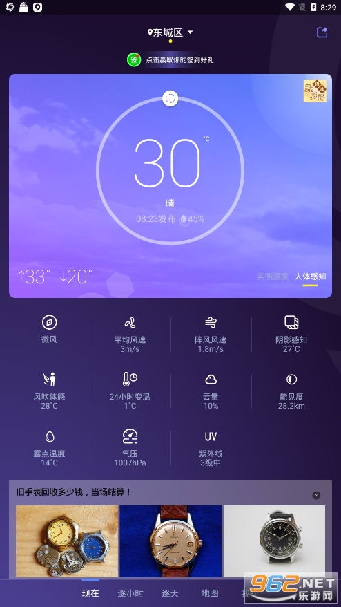 下载贵州天气预报（贵州天气预报软件）