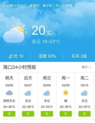 海口天气预报（海口天气预报30天）