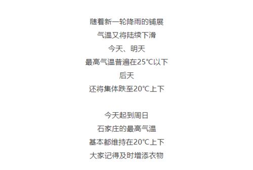 河北大暴雨最新消息（河北大暴雨最新通知）