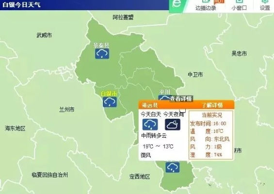 靖远县天气预报(白银市靖远县天气预报) 靖远县天气预报(白银市靖远县天气预报)