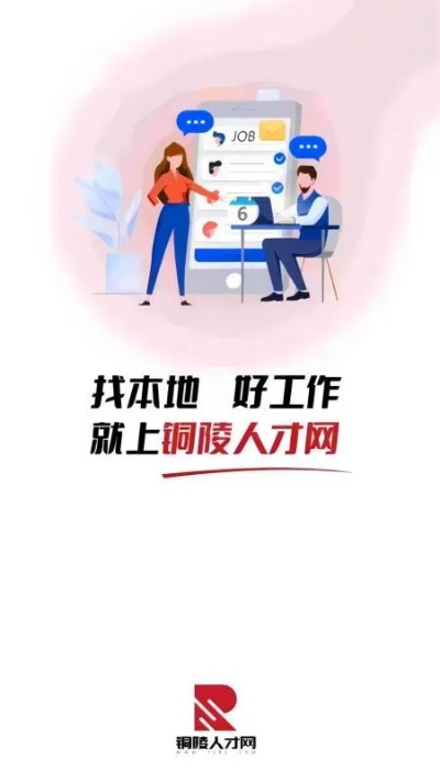 人才网（人才网下载）