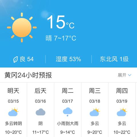 天气预报天气(天气预报天气15天查询百度) 天气预报天气(天气预报天气15天查询百度)