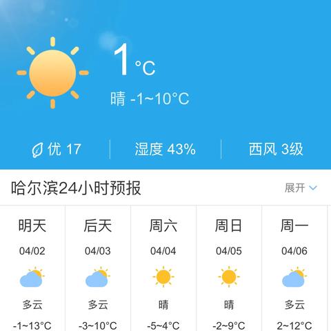 未来40天天气预报最准确（未来40天天气查询表）